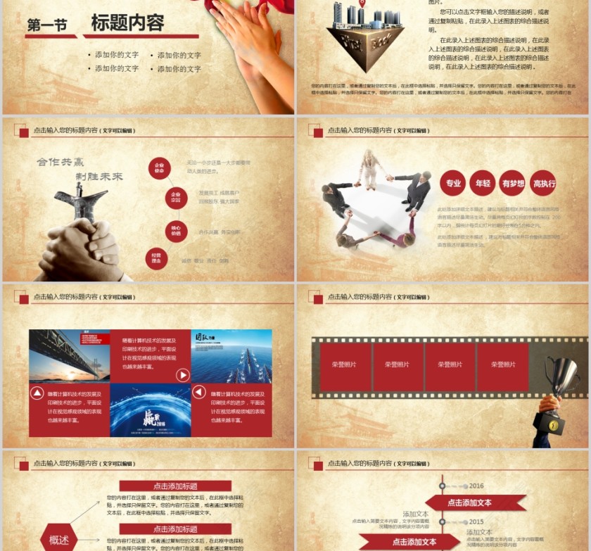 红色大气领导视察指导工作PPT模板欢迎领导莅临PPT第2张