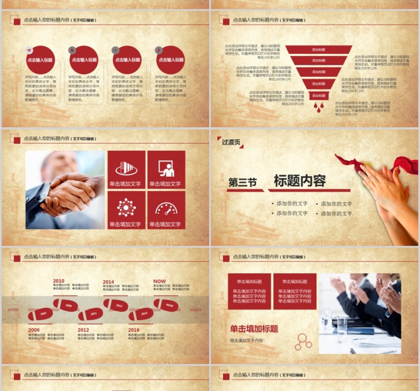 红色大气领导视察指导工作PPT模板欢迎领导莅临PPT第4张