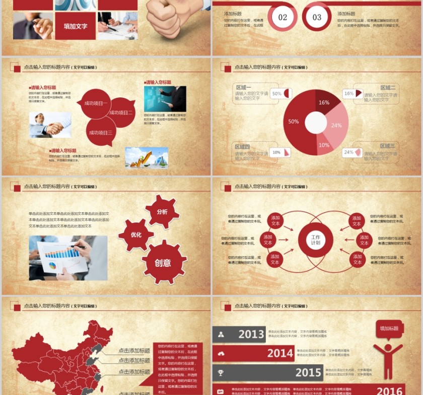 红色大气领导视察指导工作PPT模板欢迎领导莅临PPT第6张