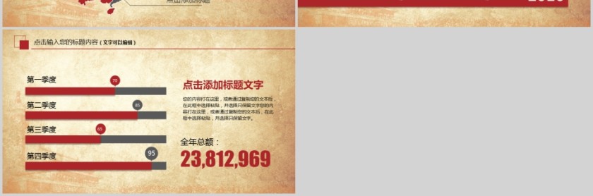 红色大气领导视察指导工作PPT模板欢迎领导莅临PPT第7张