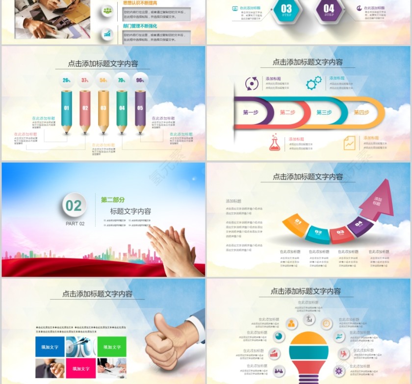 大气欢迎领导视察工作学习汇报PPT模板欢迎领导莅临PPT第3张