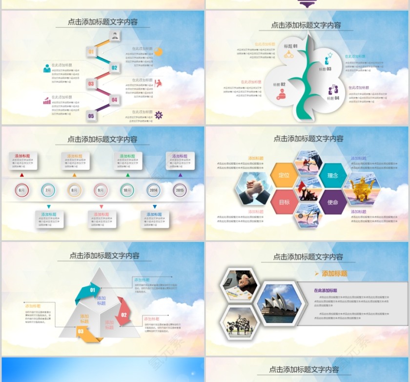 大气欢迎领导视察工作学习汇报PPT模板欢迎领导莅临PPT第4张