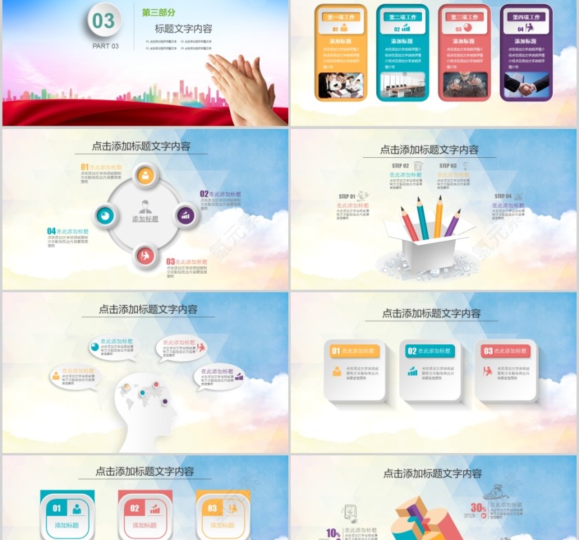 大气欢迎领导视察工作学习汇报PPT模板欢迎领导莅临PPT第5张