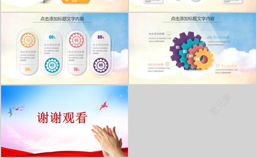 大气欢迎领导视察工作学习汇报PPT模板欢迎领导莅临PPT第7张