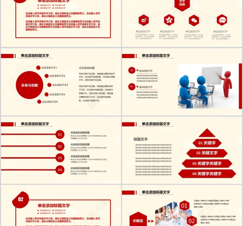 热烈欢迎领导莅临检查工作PPT模板欢迎领导莅临PPT   第2张