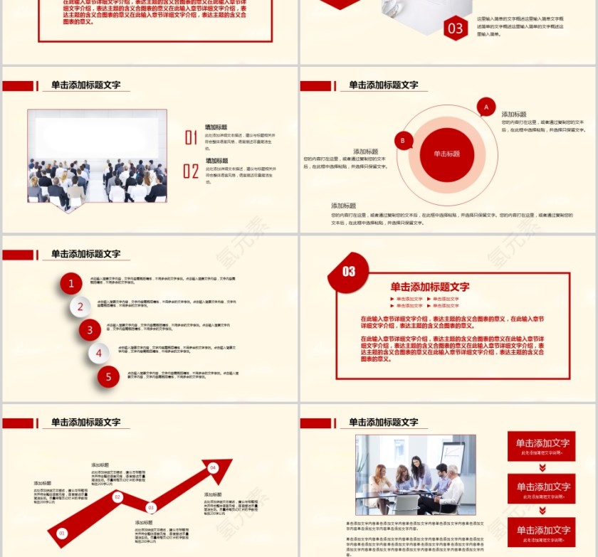 热烈欢迎领导莅临检查工作PPT模板欢迎领导莅临PPT   第3张