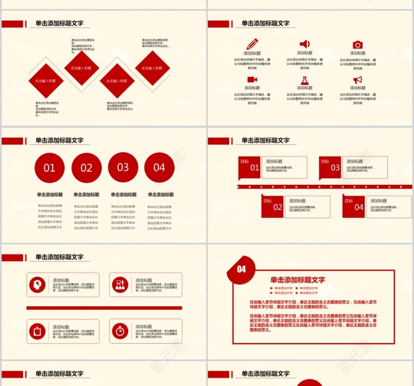 热烈欢迎领导莅临检查工作PPT模板欢迎领导莅临PPT   第4张