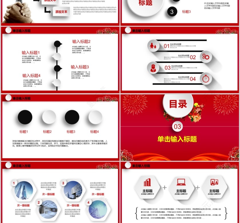 热烈欢迎各级领导莅临网络科技公司指导工作欢迎领导莅临PPT   第3张