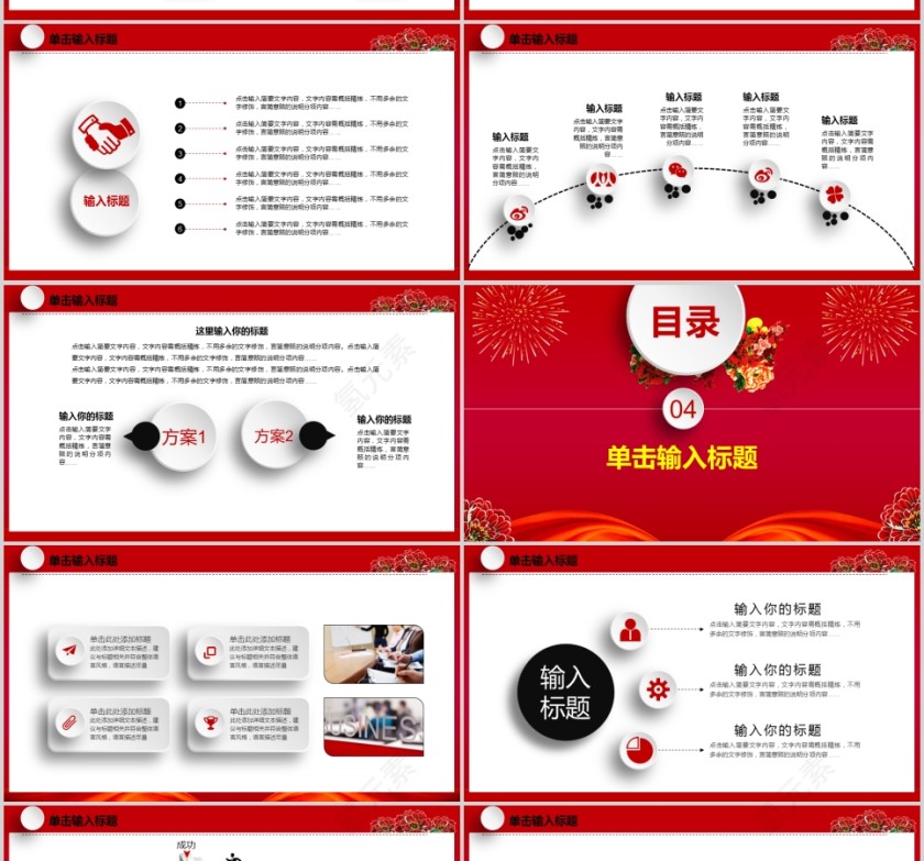 热烈欢迎各级领导莅临网络科技公司指导工作欢迎领导莅临PPT   第4张