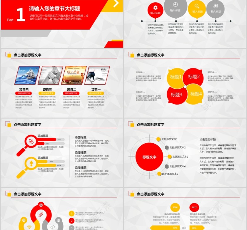 热烈欢迎上级领导莅临检查指导欢迎领导莅临PPT第2张