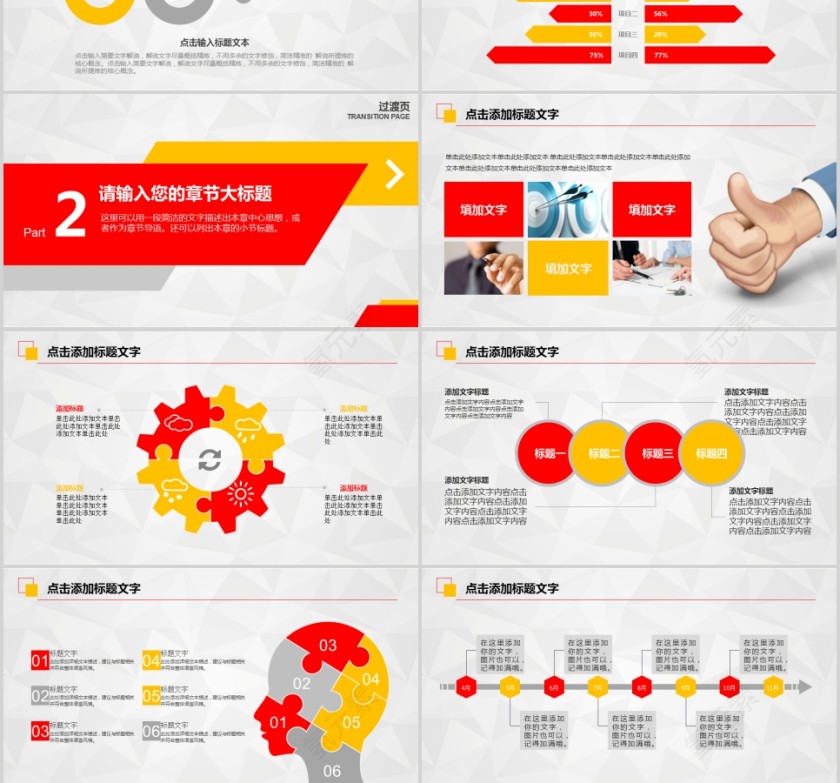 热烈欢迎上级领导莅临检查指导欢迎领导莅临PPT第3张