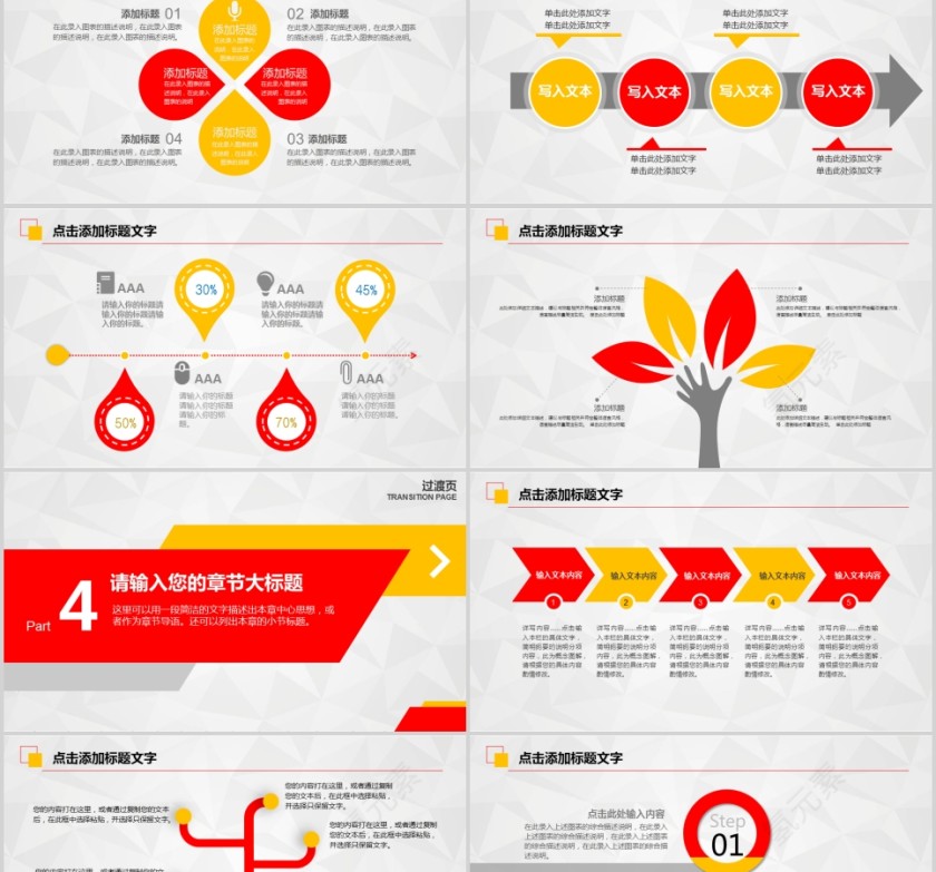 热烈欢迎上级领导莅临检查指导欢迎领导莅临PPT第5张