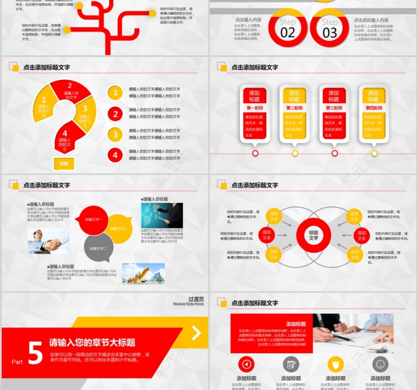 热烈欢迎上级领导莅临检查指导欢迎领导莅临PPT第6张
