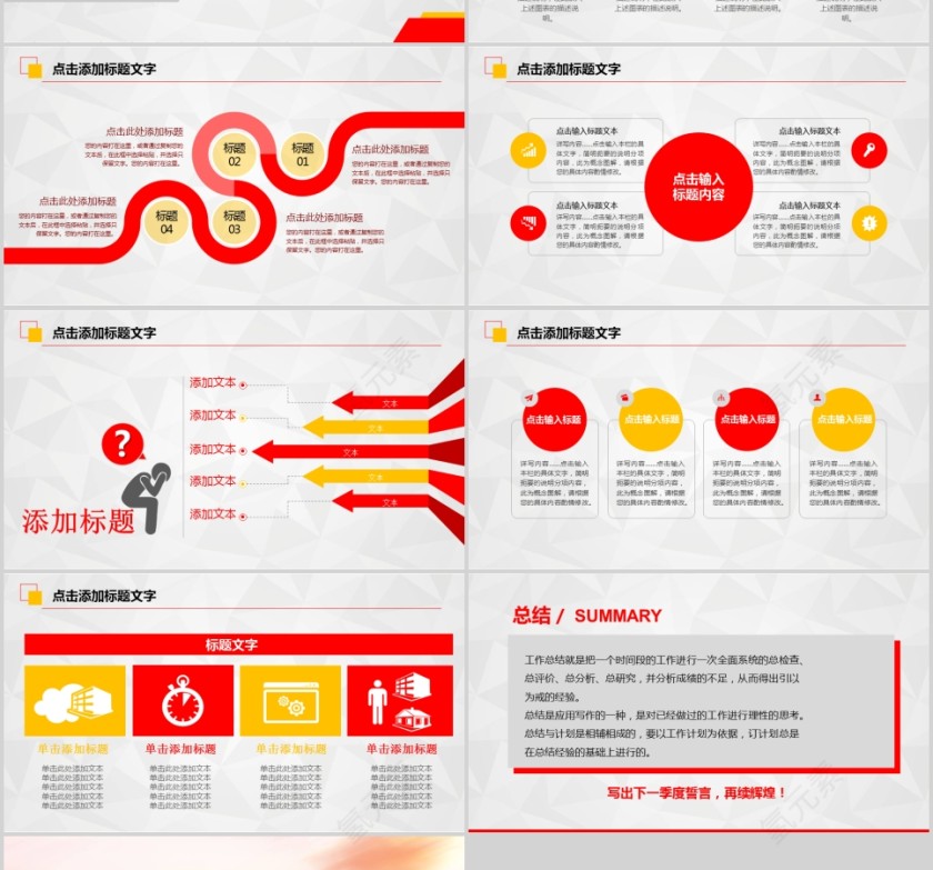 热烈欢迎上级领导莅临检查指导欢迎领导莅临PPT第7张