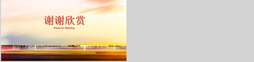 热烈欢迎上级领导莅临检查指导欢迎领导莅临PPT第8张