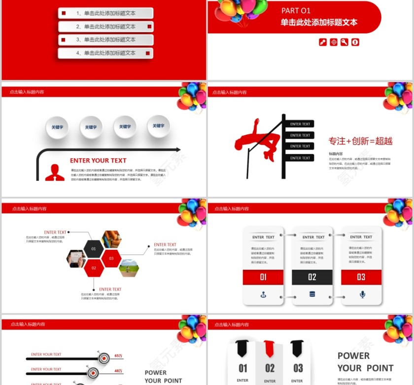 红色大气领导视察指导工作PPT模板欢迎领导莅临PPT第2张