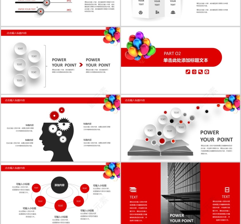 红色大气领导视察指导工作PPT模板欢迎领导莅临PPT第3张