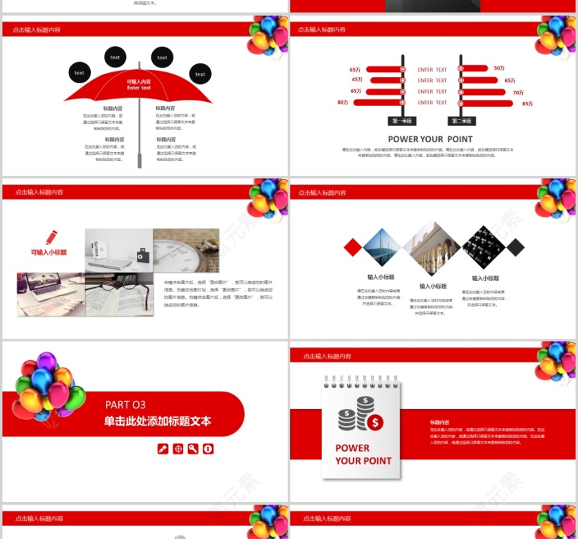 红色大气领导视察指导工作PPT模板欢迎领导莅临PPT第4张
