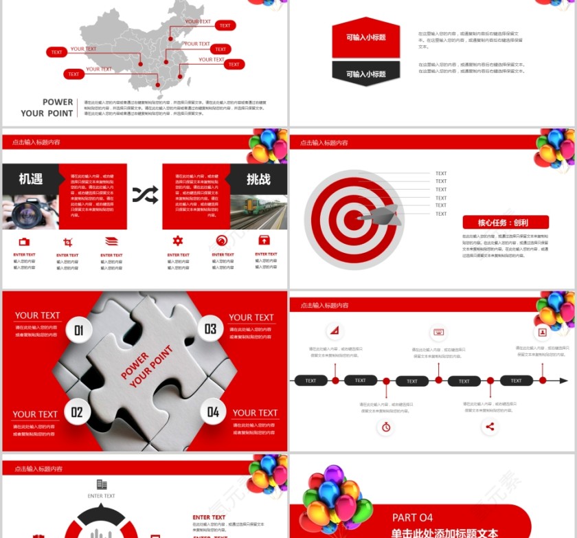 红色大气领导视察指导工作PPT模板欢迎领导莅临PPT第5张