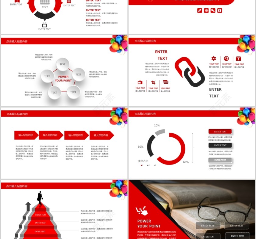 红色大气领导视察指导工作PPT模板欢迎领导莅临PPT第6张