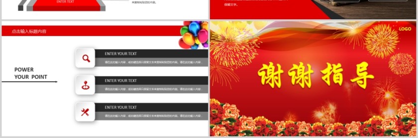 红色大气领导视察指导工作PPT模板欢迎领导莅临PPT第7张