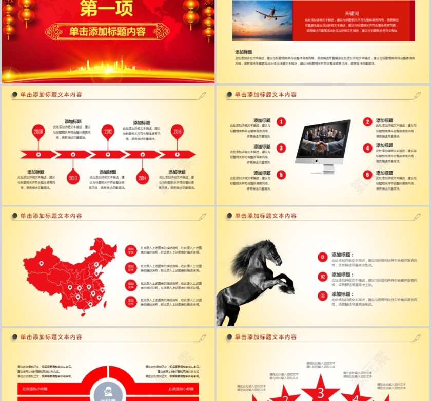 热烈欢迎领导莅临指导工作PPT第2张