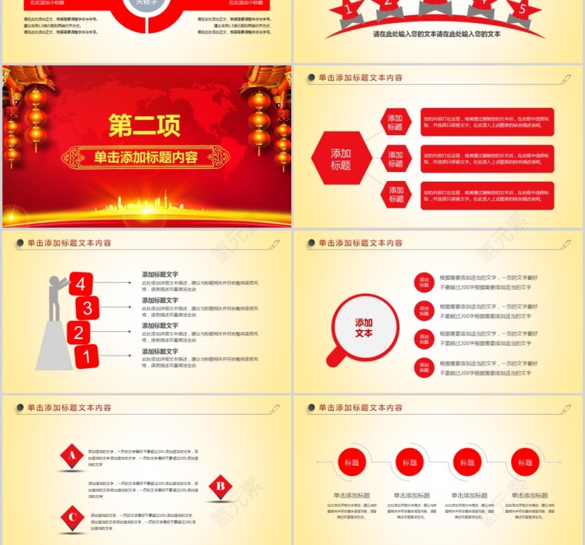 热烈欢迎领导莅临指导工作PPT第3张
