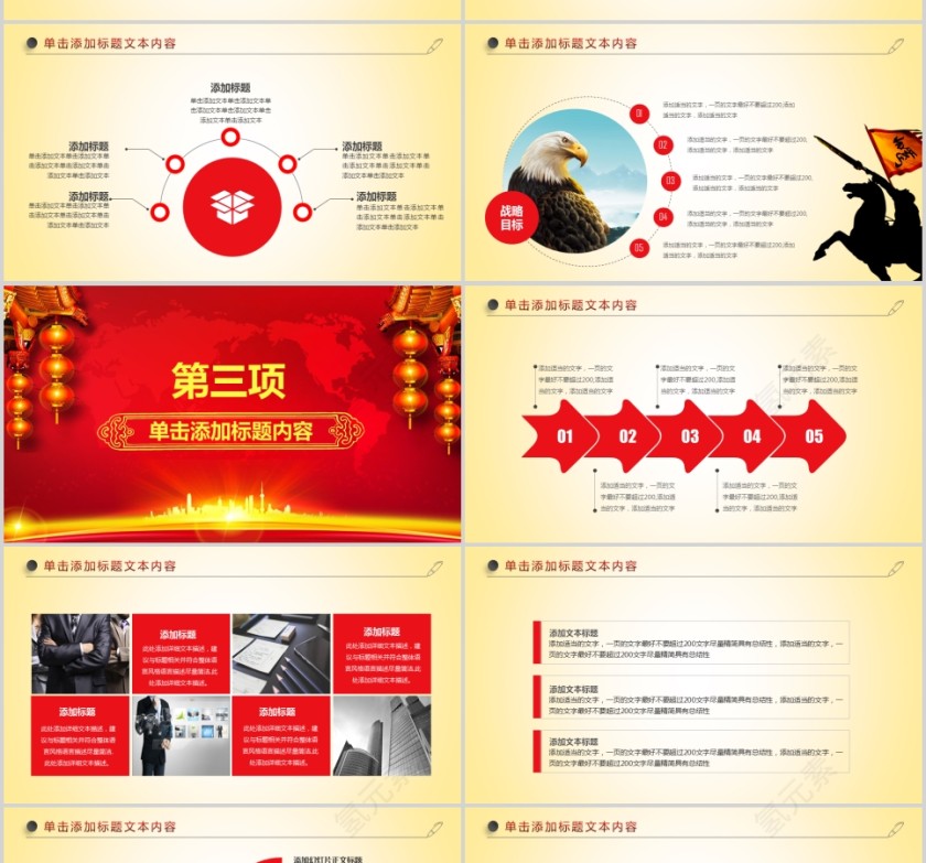 热烈欢迎领导莅临指导工作PPT第4张