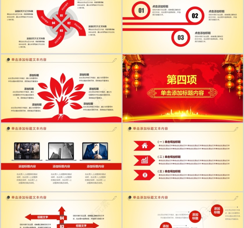 热烈欢迎领导莅临指导工作PPT第5张