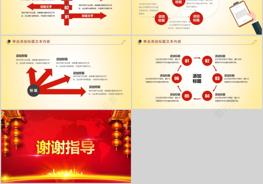 热烈欢迎领导莅临指导工作PPT第6张