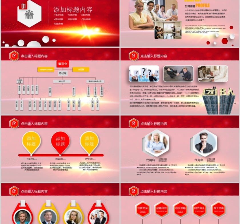 热烈欢迎上级领导莅临检查指导欢迎领导莅临PPT第2张