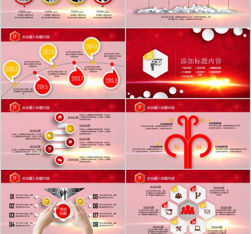 热烈欢迎上级领导莅临检查指导欢迎领导莅临PPT第3张