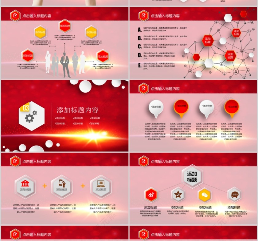 热烈欢迎上级领导莅临检查指导欢迎领导莅临PPT第4张