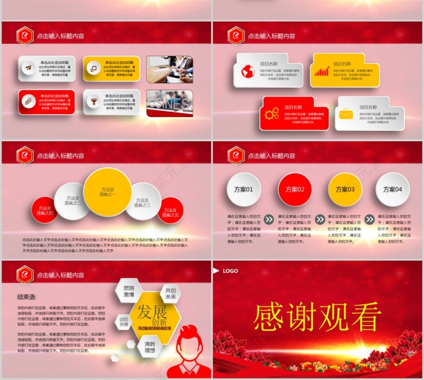 热烈欢迎上级领导莅临检查指导欢迎领导莅临PPT第7张