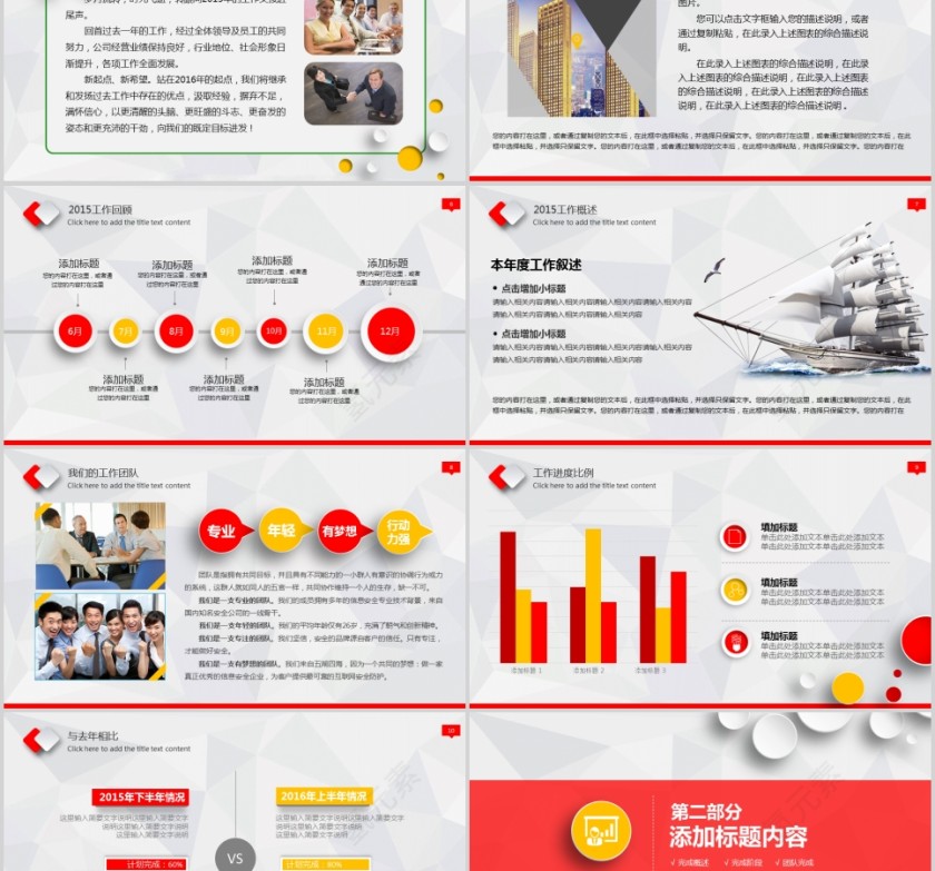热烈欢迎领导莅临指导工作欢迎领导莅临PPT第2张