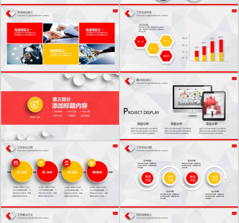 热烈欢迎领导莅临指导工作欢迎领导莅临PPT第4张