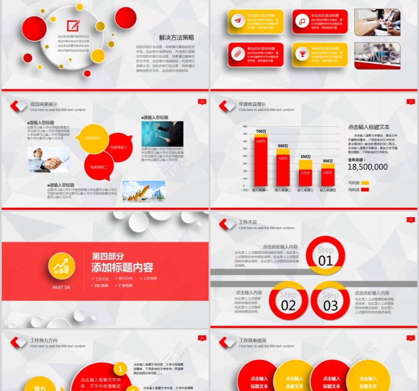 热烈欢迎领导莅临指导工作欢迎领导莅临PPT第5张