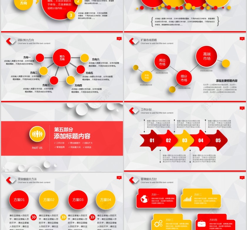 热烈欢迎领导莅临指导工作欢迎领导莅临PPT第6张