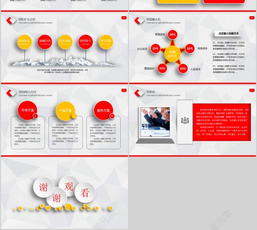 热烈欢迎领导莅临指导工作欢迎领导莅临PPT第7张