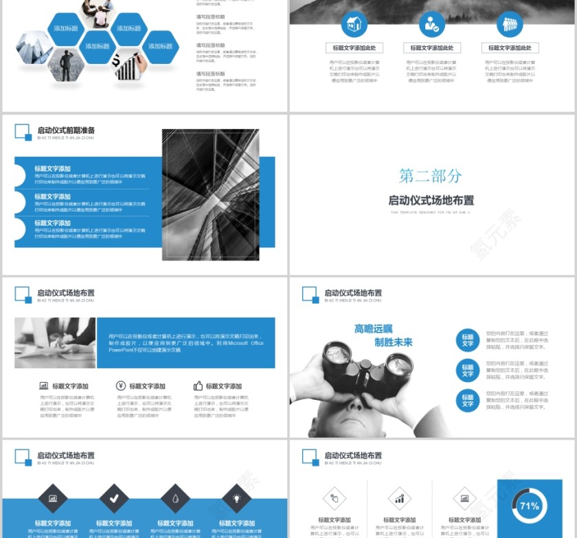 简约企业签约仪式PPT模板第2张