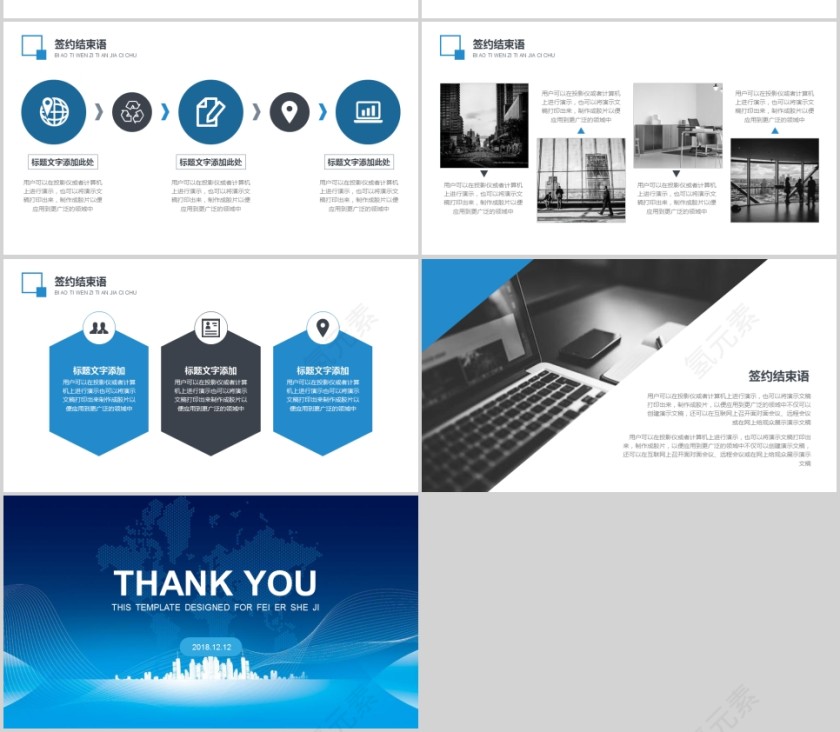 简约企业签约仪式PPT模板第4张
