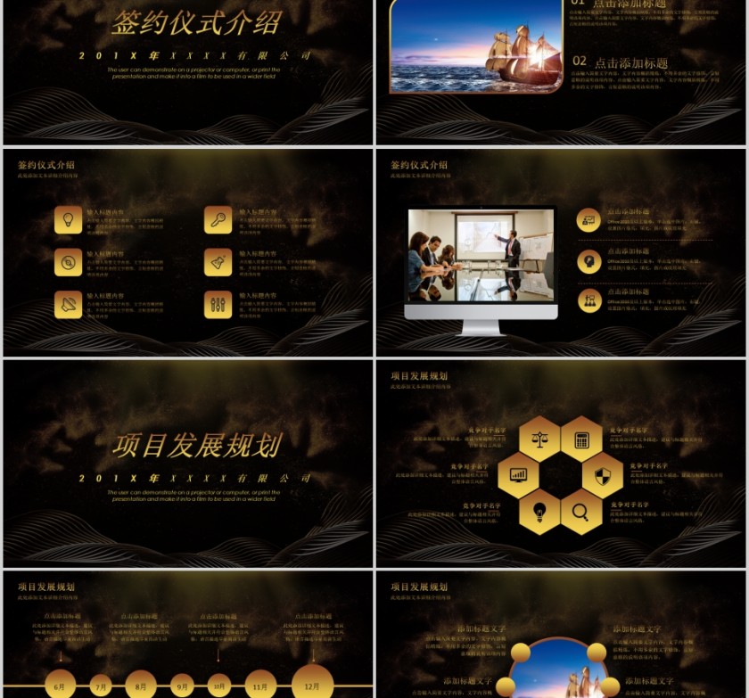 公司签约启动仪式签约仪式PPT第2张