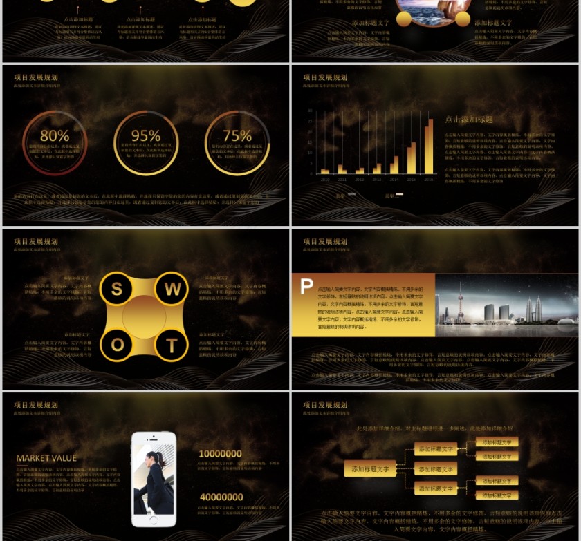 公司签约启动仪式签约仪式PPT第3张