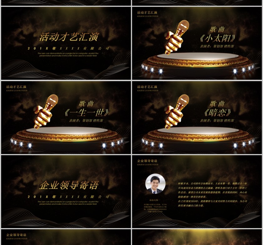 公司签约启动仪式签约仪式PPT第4张