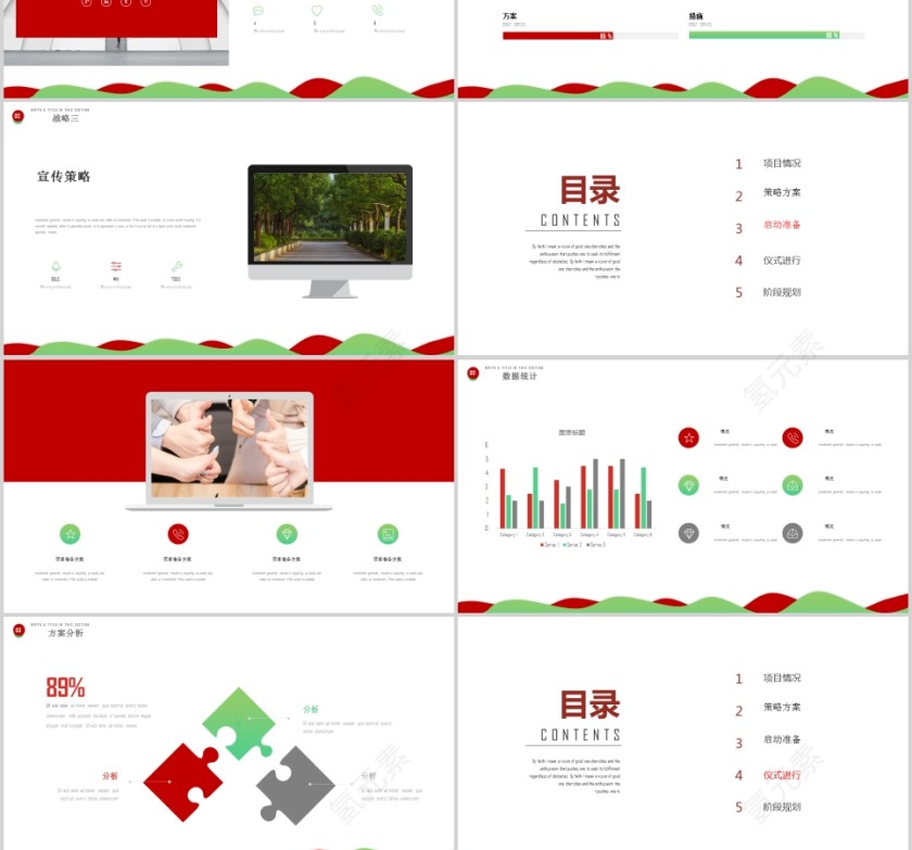 项目启动仪式签约仪式PPT第3张