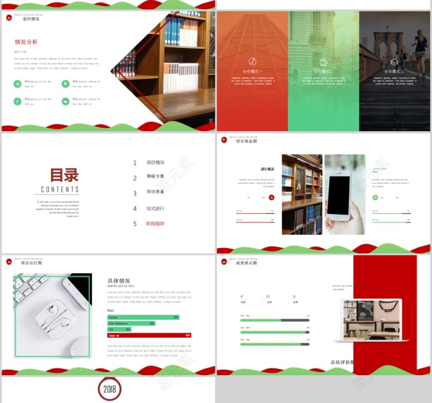 项目启动仪式签约仪式PPT第4张