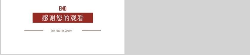 项目启动仪式签约仪式PPT第5张