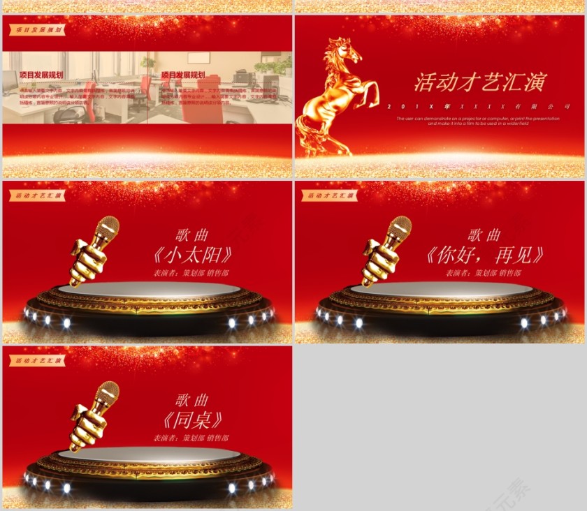 红色喜庆启动仪式PPT模板签约仪式PPT第4张