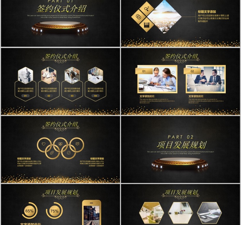 网络科技有限公司启动大会签约仪式PPT第2张