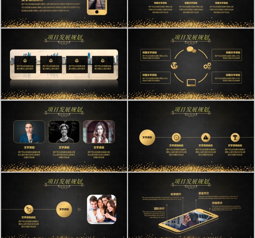 网络科技有限公司启动大会签约仪式PPT第3张